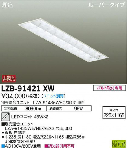 ʼ̿DAIKO ŵ ١饤 LZB-91421XW