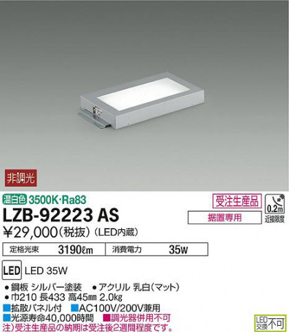 ʼ̿DAIKO ŵ ޥ饤 LZB-92223AS