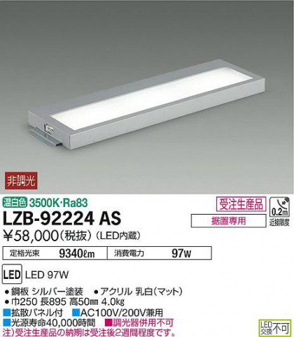 ʼ̿DAIKO ŵ ޥ饤 LZB-92224AS