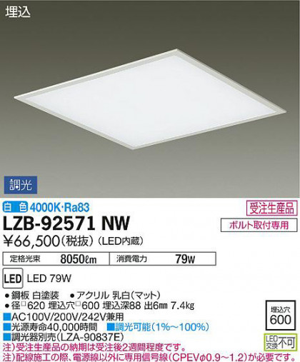 ʼ̿DAIKO ŵ ١饤 LZB-92571NW