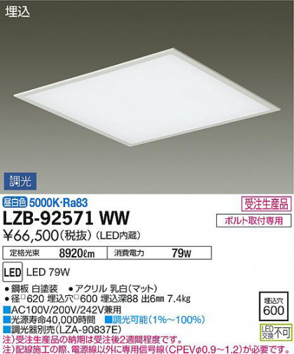 ʼ̿DAIKO ŵ ١饤 LZB-92571WW
