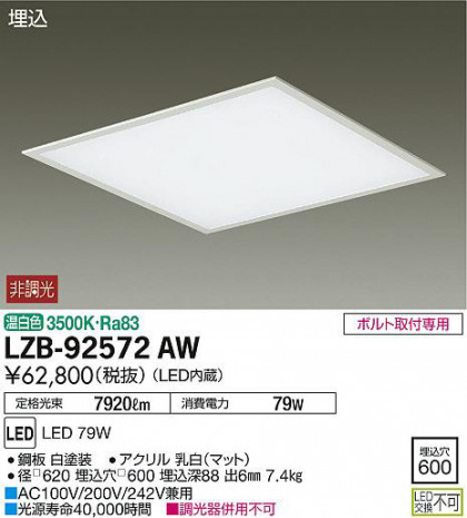 ʼ̿DAIKO ŵ ١饤 LZB-92572AW