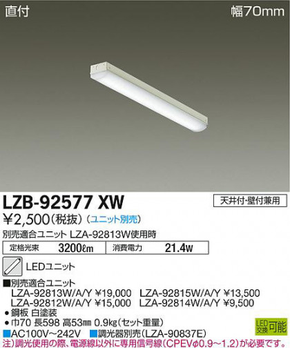ʼ̿DAIKO ŵ ١饤 LZB-92577XW