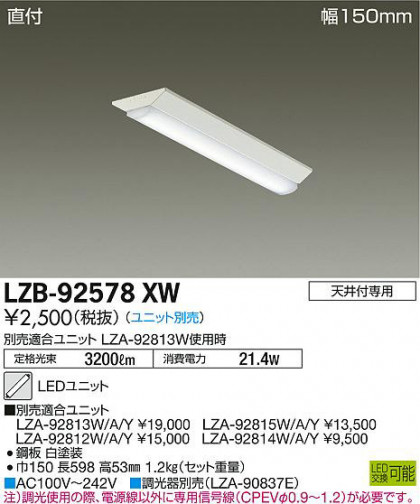 ʼ̿DAIKO ŵ ١饤 LZB-92578XW