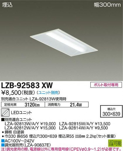 ʼ̿DAIKO ŵ ١饤 LZB-92583XW