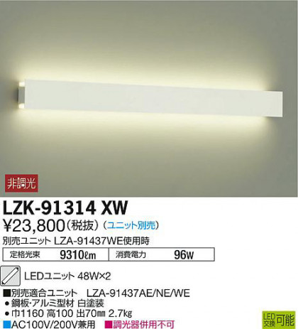 ʼ̿DAIKO ŵ ֥饱å LZK-91314XW