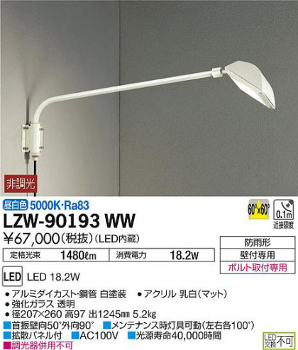 ʼ̿DAIKO ŵ ȥɥݥåȥ饤 LZW-90193WW