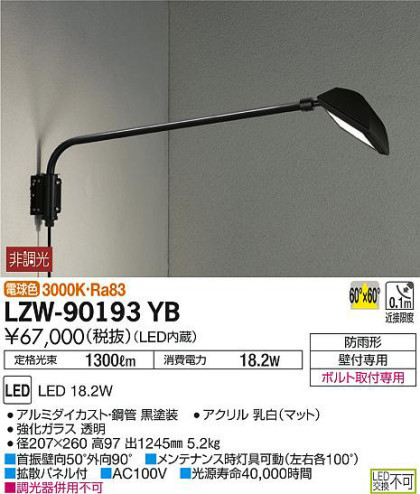 ʼ̿DAIKO ŵ ȥɥݥåȥ饤 LZW-90193YB