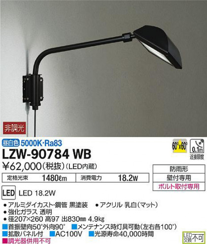 ʼ̿DAIKO ŵ ȥɥݥåȥ饤 LZW-90784WB