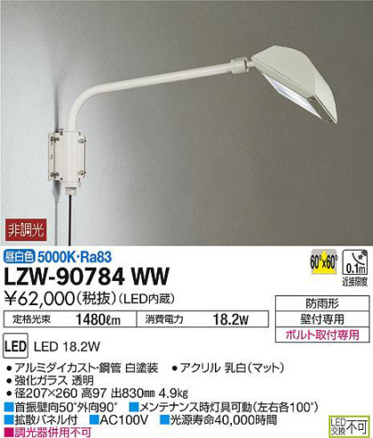 ʼ̿DAIKO ŵ ȥɥݥåȥ饤 LZW-90784WW