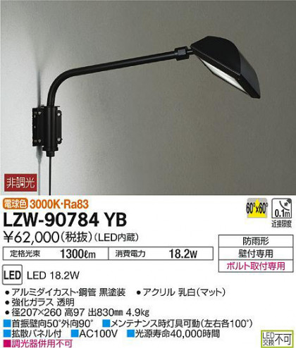 ʼ̿DAIKO ŵ ȥɥݥåȥ饤 LZW-90784YB
