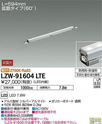 ʼ̿DAIKO ŵ ȥɥ饤饤 LZW-91604LTE