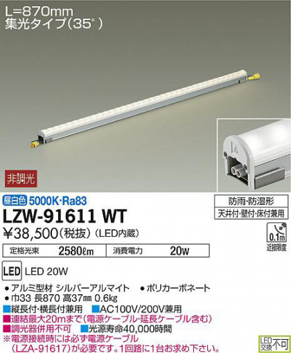 ʼ̿DAIKO ŵ ȥɥ饤饤 LZW-91611WT