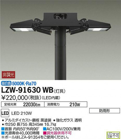 ʼ̿DAIKO ŵ ȥɥϥݡ() LZW-91630WB