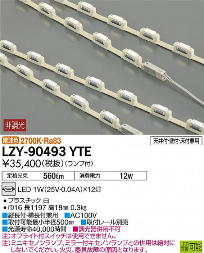 ʼ̿DAIKO ŵ ܾѴ LZY-90493YTE
