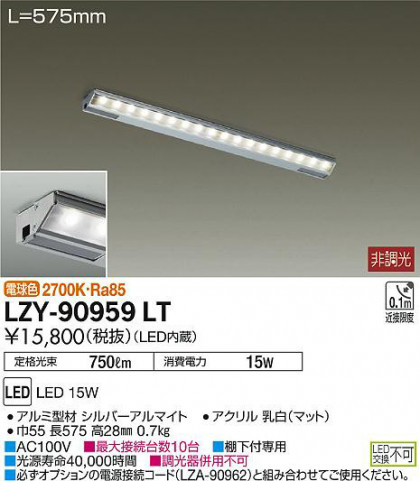 ʼ̿DAIKO ŵ 饤饤 LZY-90959LT