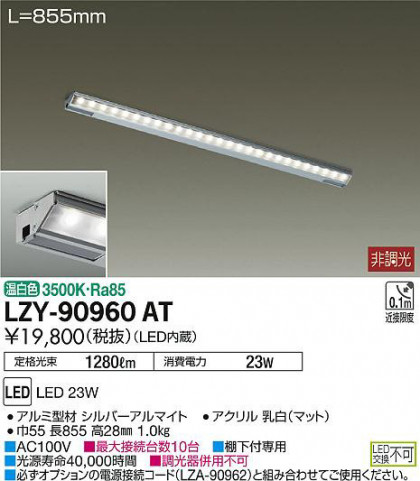 ʼ̿DAIKO ŵ 饤饤 LZY-90960AT