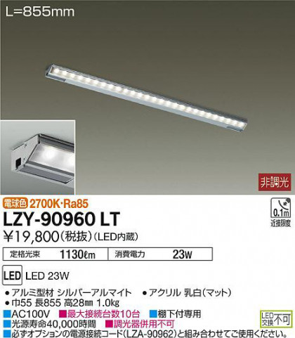 ʼ̿DAIKO ŵ 饤饤 LZY-90960LT