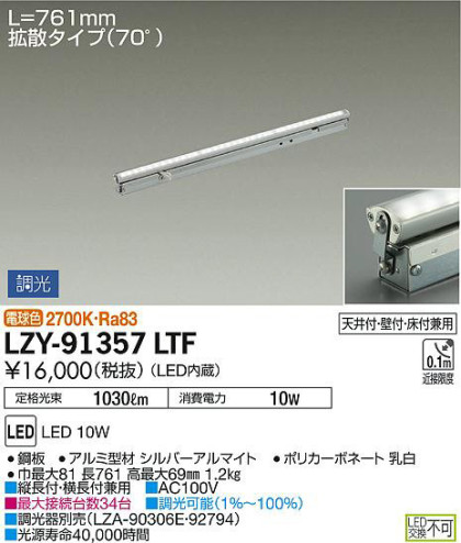 ʼ̿DAIKO ŵ ܾѴ LZY-91357LTF