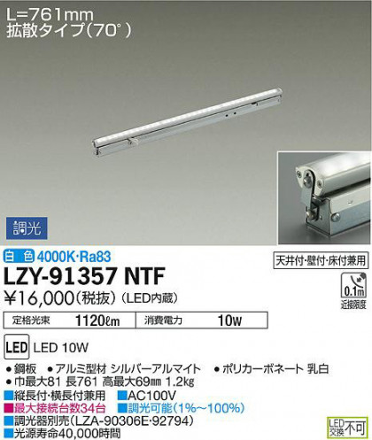 ʼ̿DAIKO ŵ ܾѴ LZY-91357NTF