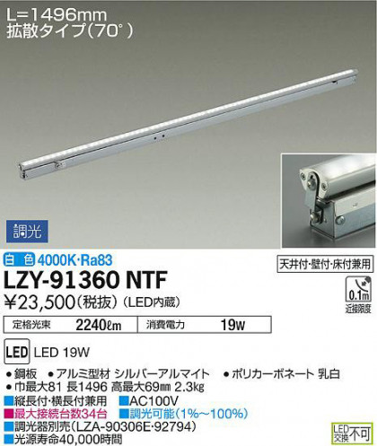 ʼ̿DAIKO ŵ ܾѴ LZY-91360NTF