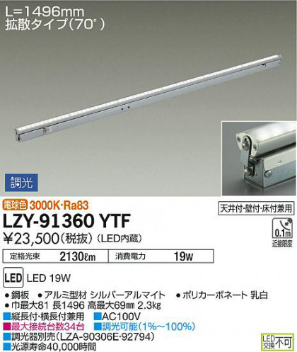 ʼ̿DAIKO ŵ ܾѴ LZY-91360YTF