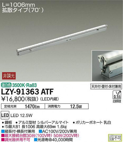 ʼ̿DAIKO ŵ ܾѴ LZY-91363ATF