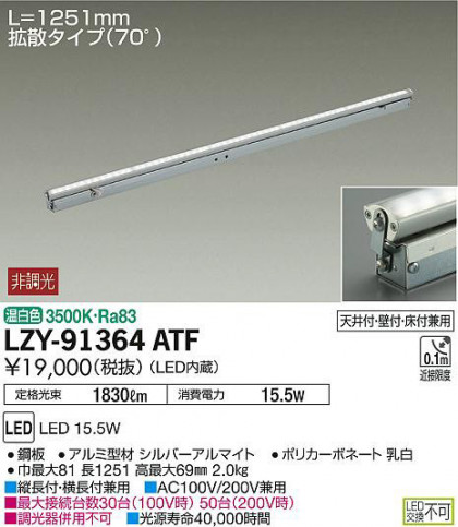 ʼ̿DAIKO ŵ ܾѴ LZY-91364ATF