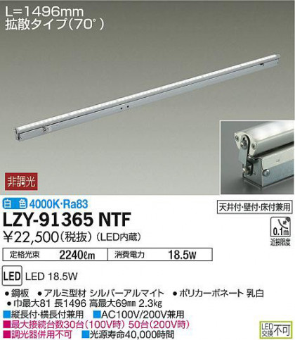 ʼ̿DAIKO ŵ ܾѴ LZY-91365NTF