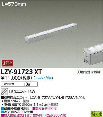 ʼ̿DAIKO ŵ ܾѴ LZY-91723XT