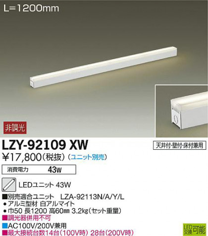 ʼ̿DAIKO ŵ ܾѴ LZY-92109XW