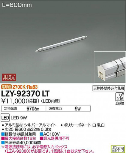 ʼ̿DAIKO ŵ ܾѴ LZY-92370LT