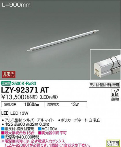 ʼ̿DAIKO ŵ ܾѴ LZY-92371AT