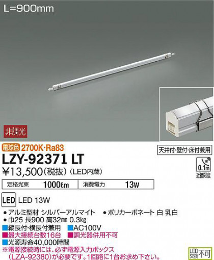 ʼ̿DAIKO ŵ ܾѴ LZY-92371LT