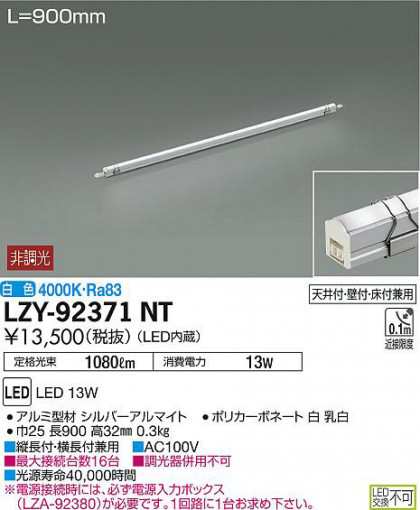 ʼ̿DAIKO ŵ ܾѴ LZY-92371NT