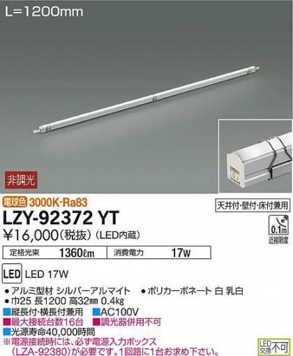 ʼ̿DAIKO ŵ ܾѴ LZY-92372YT