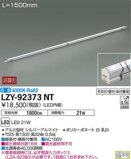 ʼ̿DAIKO ŵ ܾѴ LZY-92373NT