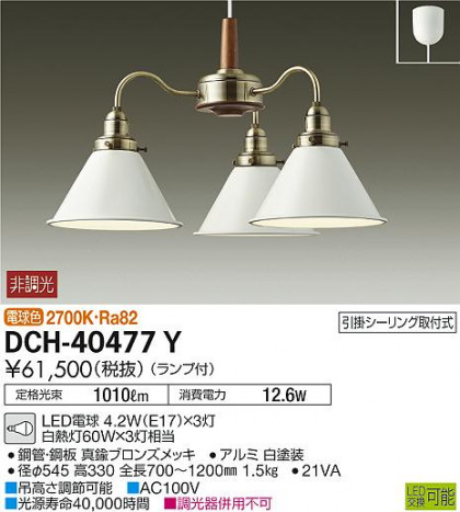 DAIKO ŵ ǥꥢ DCH-40477Y ᥤ̿
