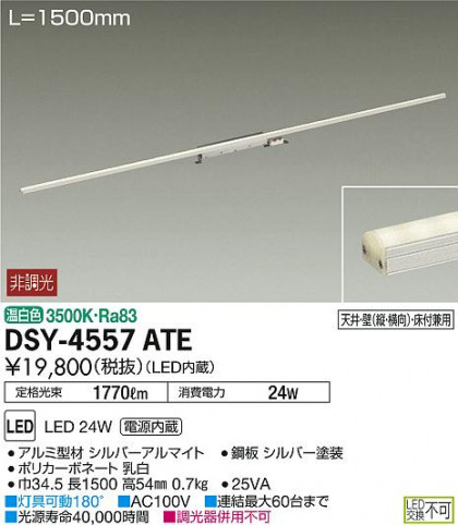 DAIKO ŵ ܾѴ DSY-4557ATE ᥤ̿