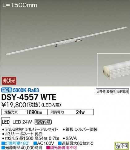 DAIKO ŵ ܾѴ DSY-4557WTE ᥤ̿