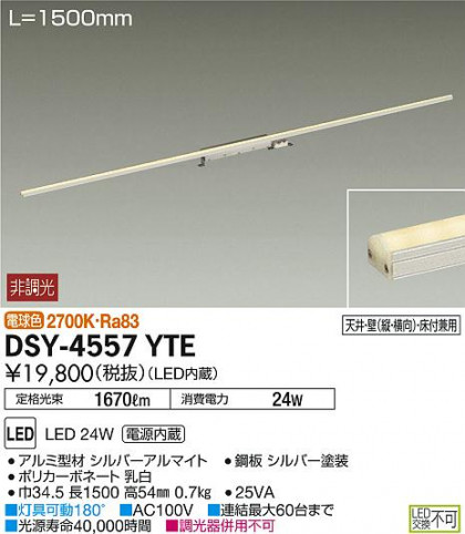 DAIKO ŵ ܾѴ DSY-4557YTE ᥤ̿