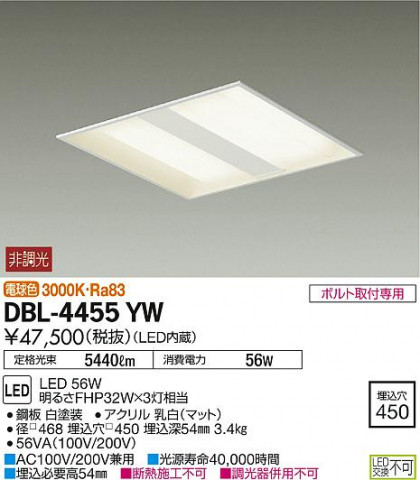 DAIKO ŵ ١饤 DBL-4455YW ᥤ̿