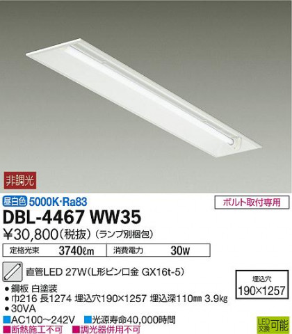 DAIKO ŵ ١饤 DBL-4467WW35 ᥤ̿