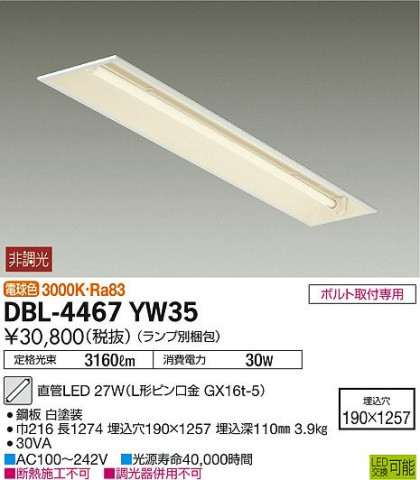 DAIKO ŵ ١饤 DBL-4467YW35 ᥤ̿