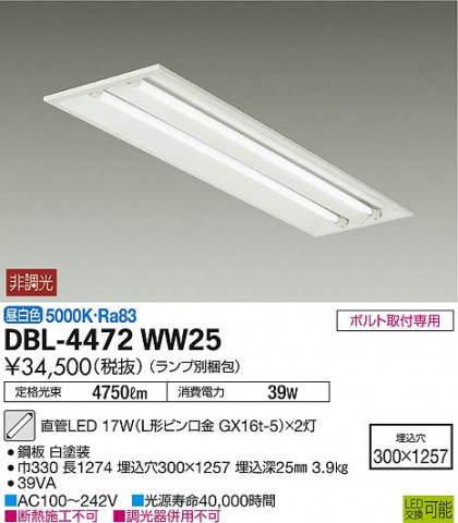 DAIKO ŵ ١饤 DBL-4472WW25 ᥤ̿