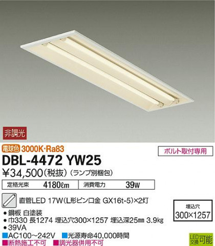 DAIKO ŵ ١饤 DBL-4472YW25 ᥤ̿