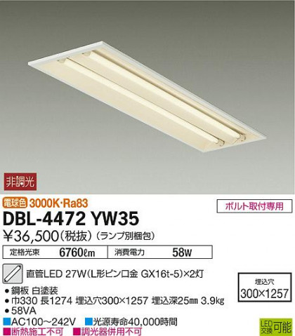 DAIKO ŵ ١饤 DBL-4472YW35 ᥤ̿
