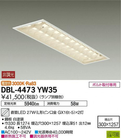 DAIKO ŵ ١饤 DBL-4473YW35 ᥤ̿