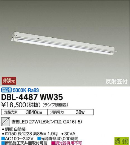 DAIKO ŵ ١饤 DBL-4487WW35 ᥤ̿