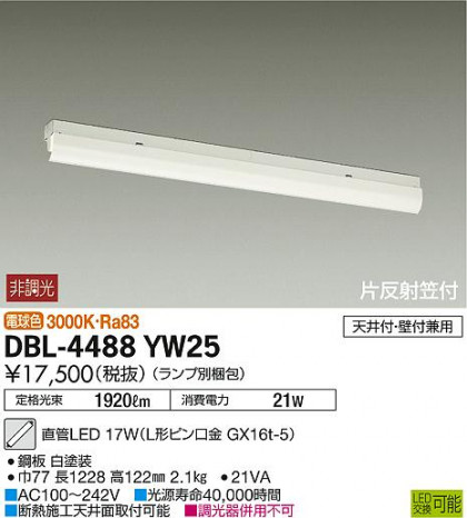 DAIKO ŵ ١饤 DBL-4488YW25 ᥤ̿